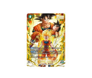 Buy Dragon Ball Son Gohan : Childhood SCR* [FB10-122] Booster Pack "CROSS FORCE" (JP) at Sasom – Authentic and Ready to Ship