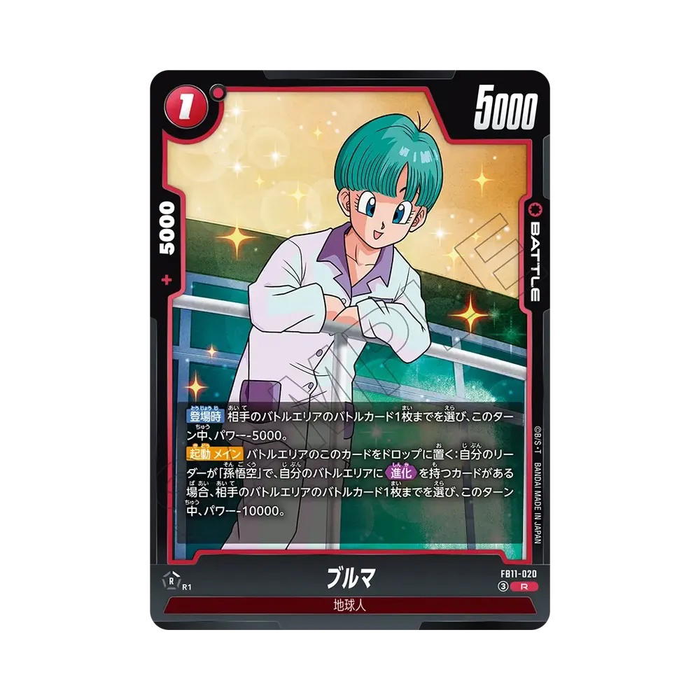 Dragon Ball Dragon Ball Bulma R [FB11-020] Booster Pack "BRIGHTNESS OF HOPE" (JP)