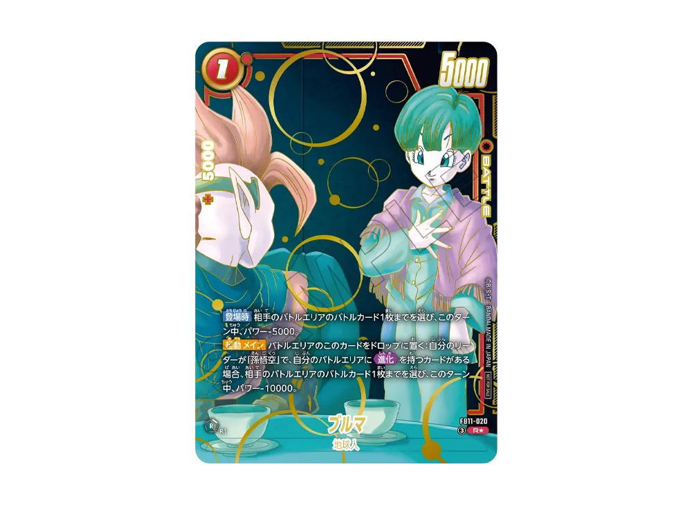 Dragon Ball Dragon Ball Bulma R* [FB11-020] Promotional Crad "Ultimate Battle 2026 vol.4" [Top Ranking Prize Unopen] (JP)