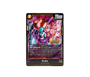 Buy Dragon Ball Zangya R [FB11-080] Booster Pack "BRIGHTNESS OF HOPE" (JP) at Sasom – Authentic and Ready to Ship