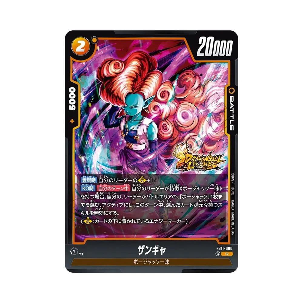 Dragon Ball Dragon Ball Zangya R [FB11-080] Booster Pack "BRIGHTNESS OF HOPE" (JP)