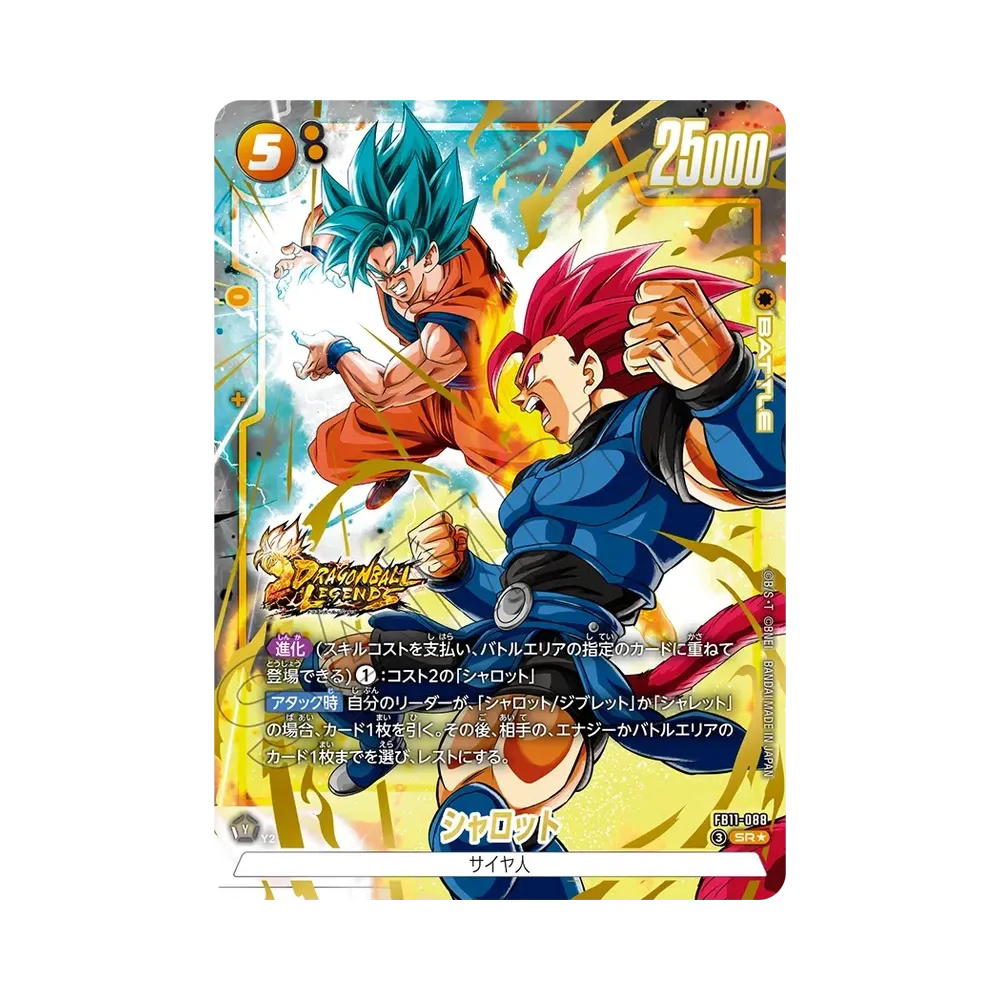 Dragon Ball Dragon Ball Shallot SR* [FB11-088] Booster Pack "BRIGHTNESS OF HOPE" (JP)