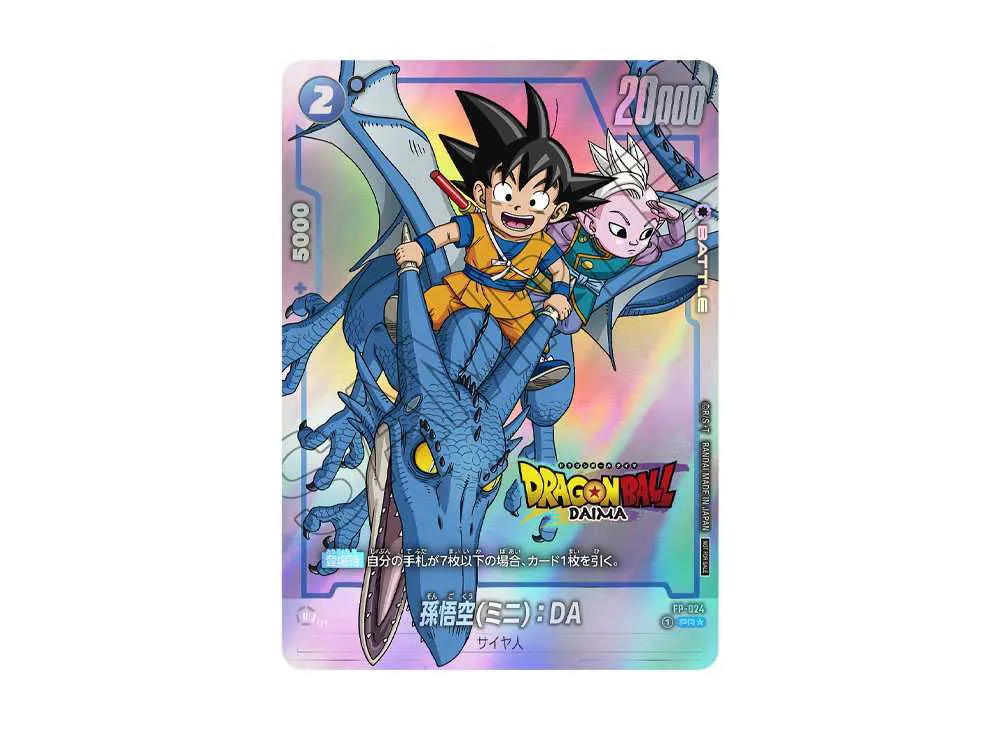 Dragon Ball Dragon Ball Son Goku :DA PR* [FP-024] FUSION WORLD "Dragon Ball Daimatsuri Souvenir for Visitors" [Mini] (JP)