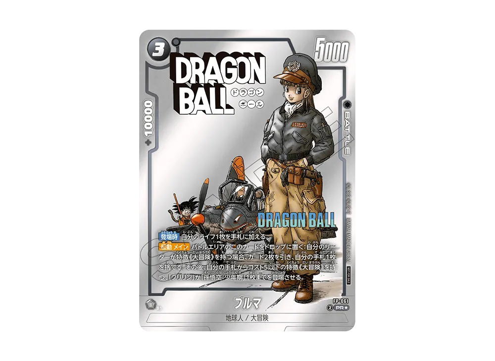 Dragon Ball Dragon Ball Bulma PR* [FP-061] Promotional Crad Pack "Battle Pack MANGA Ver WINNER" (JP)