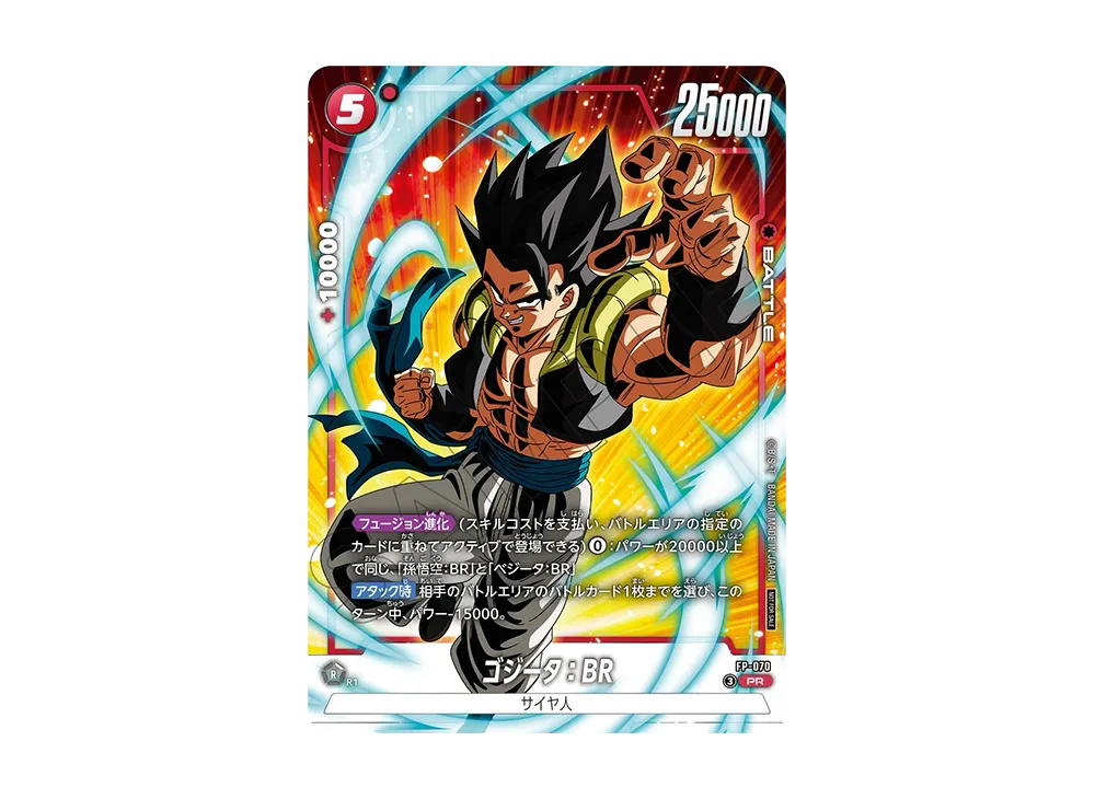 Dragon Ball Dragon Ball Gogeta: BR PR [FP-070] Promotional Crad Pack "Battle Pack 10" [Participation Prize] (JP)