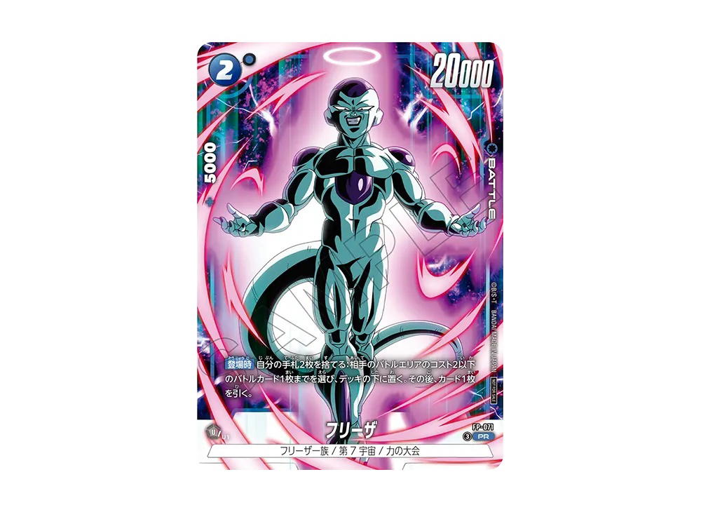 Dragon Ball Dragon Ball Frieza PR [FP-071] Promotional Crad Pack "Battle Pack 10" [Participation Prize] (JP)