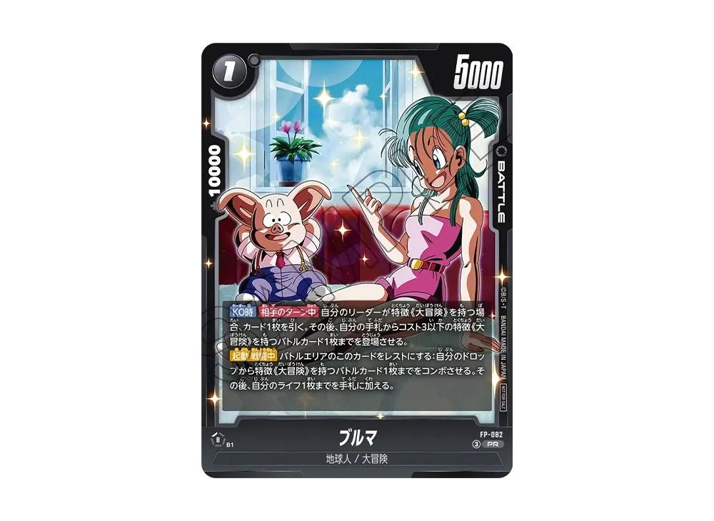 Dragon Ball Dragon Ball Bulma PR [FP-082] Promotional Crad "V Jump June 2026 Special Issue Supplement" (JP)