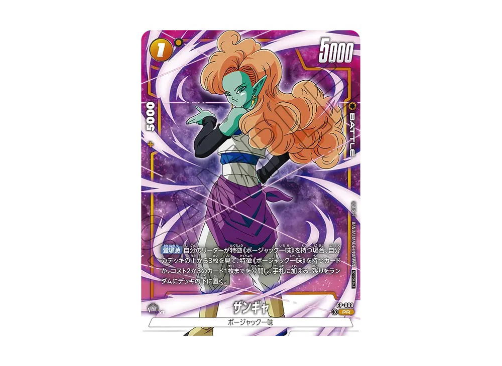 Dragon Ball Dragon Ball Zangya PR [FP-089] Promotional Crad Pack "Battle Pack 11" (JP)