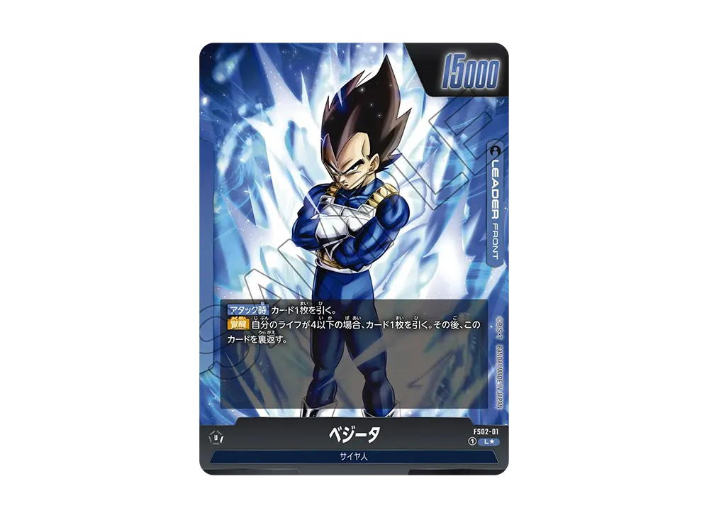 Dragon Ball Dragon Ball Vegeta L* [FS02-01] FUSION WORLD "Premium Card Collection 01 Leaders" (JP)
