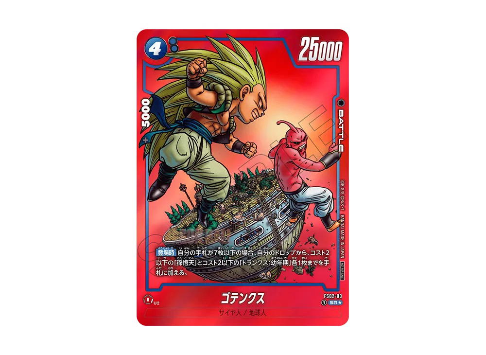 Dragon Ball Dragon Ball Gotenks SR* [FS02-03] Promotional Crad Pack "Limited Pack MANGA Ver.02" (JP)