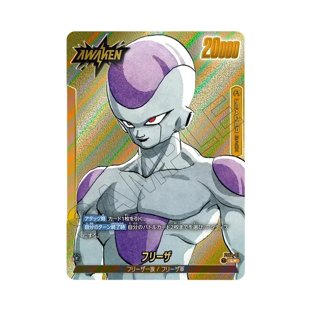 Dragon Ball Dragon Ball Frieza L* [FS04-01] FUSION WORLD "MANGA BOOSTER 02" (JP)