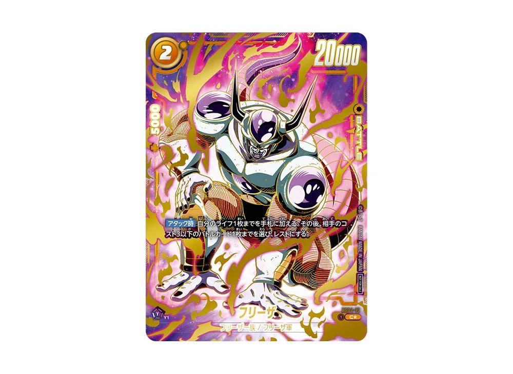 Dragon Ball Dragon Ball Frieza C* [FS04-012] FUSION WORLD Promotional Crad "Ultimate Battle" (JP)