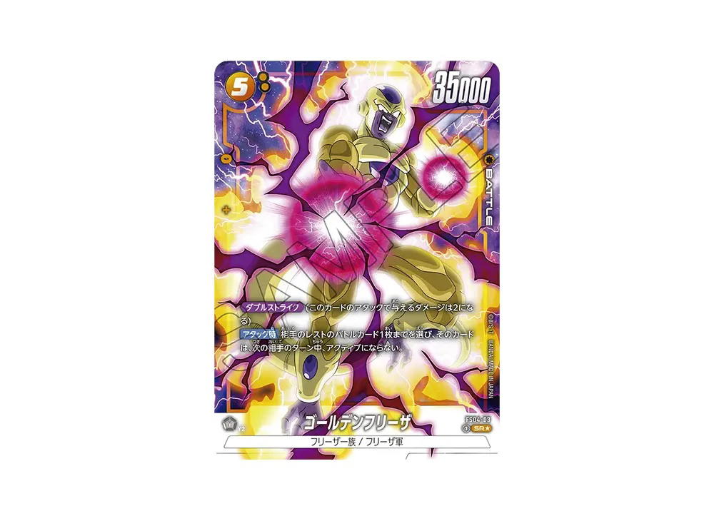 Dragon Ball Dragon Ball Golden Frieza PR* [FS04-03] FUSION WORLD "Start Deck Frieza Bonus Pack" (JP)