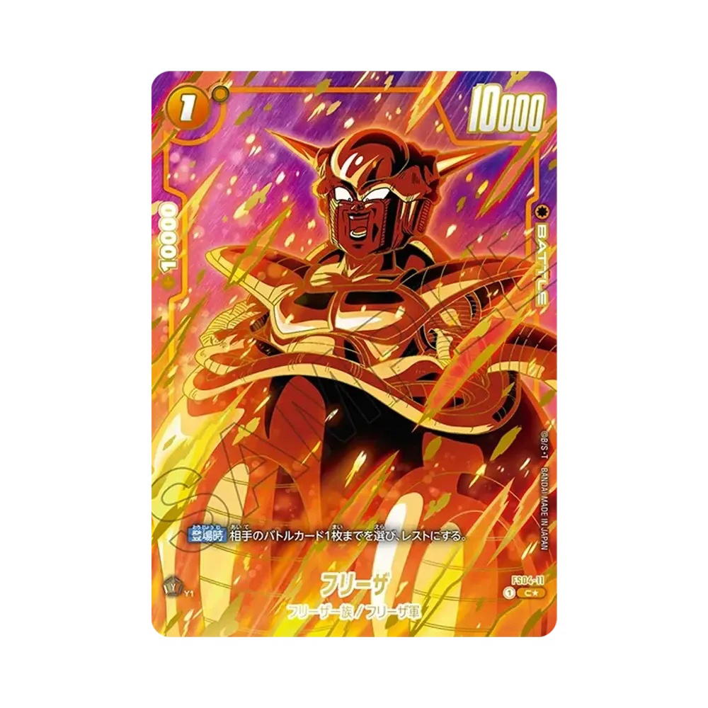 Dragon Ball Dragon Ball Frieza C* [FS04-11] FUSION WORLD "1st Anniversary Set" (JP)