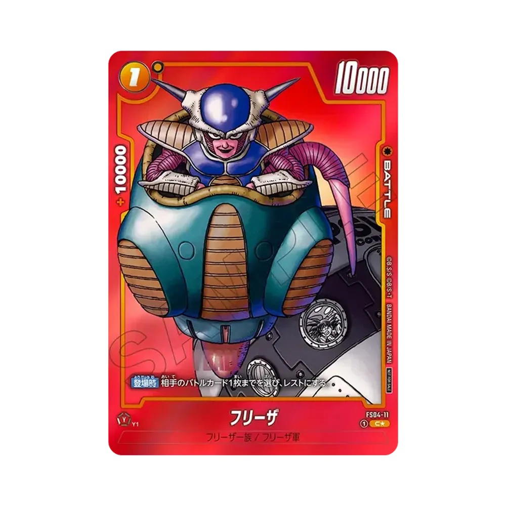 Dragon Ball Dragon Ball Frieza C* [FS04-11] FUSION WORLD "Limited Pack MANGA Ver.01" (JP)