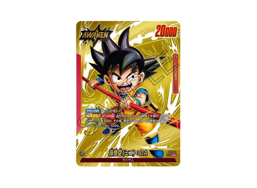 Dragon Ball Dragon Ball Son Goku L* [FS06-01] Promotional Crad "Shop Battle Leader Limited November 2024" [Mini AWAKEN] (JP)