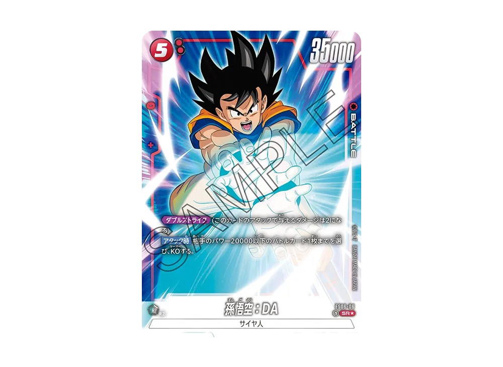 Dragon Ball Dragon Ball Son Goku :DA SR* [FS06-06] FUSION WORLD "Satart Deck Son Goku (Mini) Bonus Pack" [(FUSION WORLD "Satart Deck Son Goku] (JP)
