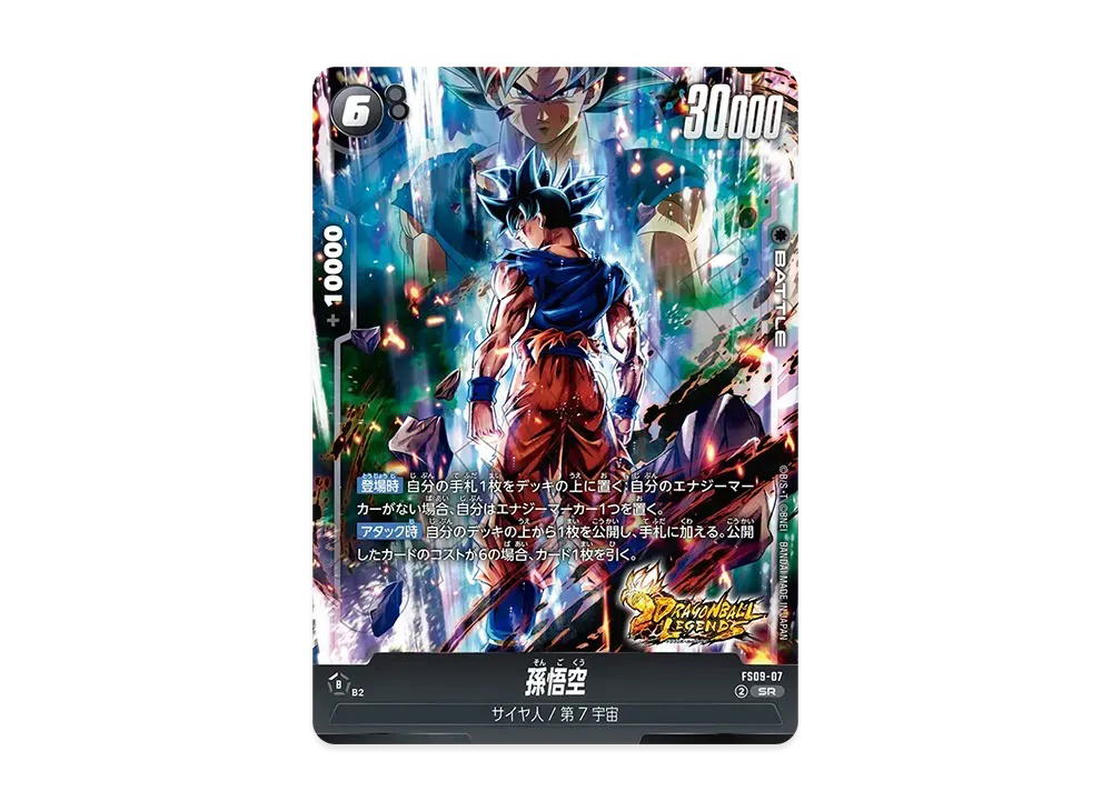 Dragon Ball Dragon Ball Son Goku SR [FS09-07] FUSION WORLD "Start Deck EX Shallot" (JP)