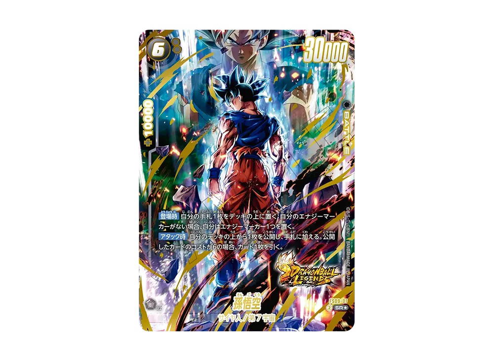 Dragon Ball Dragon Ball Son Goku SR* [FS09-07] FUSION WORLD "Start Deck EX Shallot [FS09] Bonus Pack" (JP)