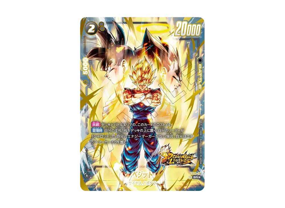 Dragon Ball Dragon Ball Vegito SR* [FS09-16] FUSION WORLD "Start Deck EX Shallot [FS09] Bonus Pack" (JP)