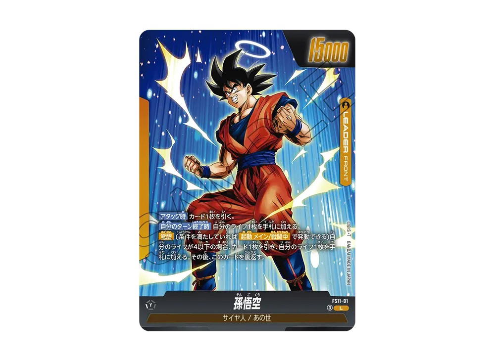 Dragon Ball Dragon Ball Son Goku L [FS11-01] Start Deck EX "THE PHASE OF EVOLUTION" (JP)