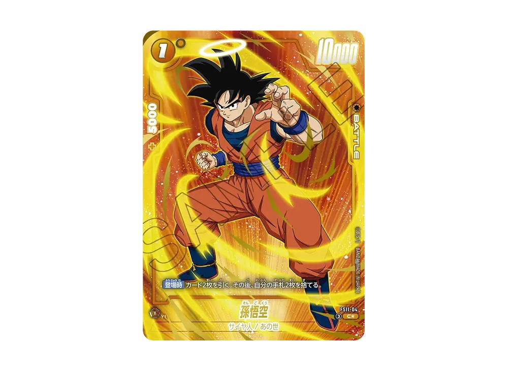 Dragon Ball Dragon Ball Son Goku C* [FS11-04] Start Deck EX "THE PHASE OF EVOLUTION" (JP)