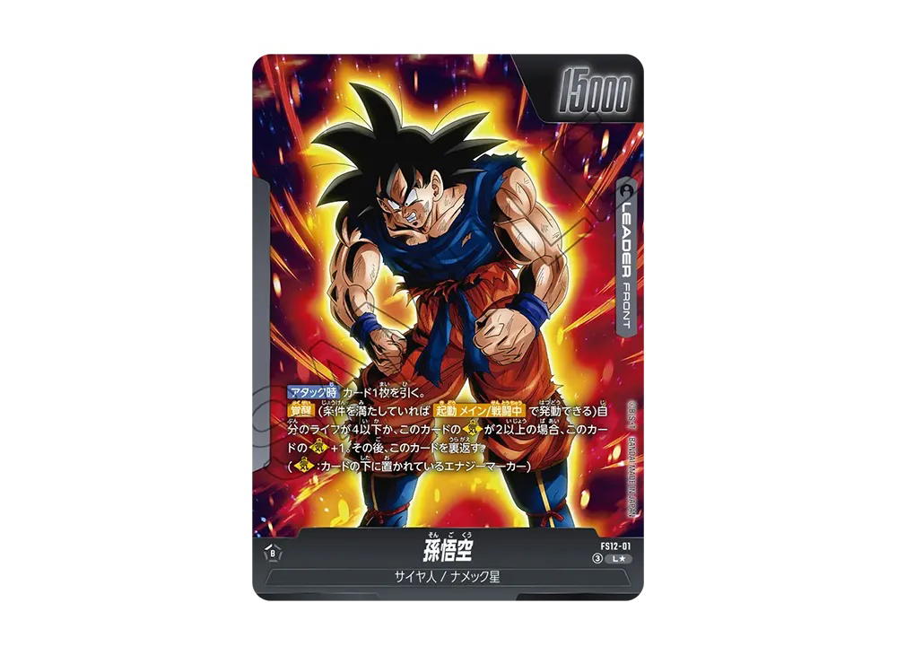 Dragon Ball Dragon Ball Son Goku L* [FS12-01] Start Deck EX "THE BEAT OF KI" (JP)