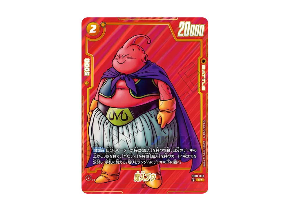 Dragon Ball Dragon Ball Majin Buu R* [SB01-033] FUSION WORLD "MANGA BOOSTER 01" (JP)