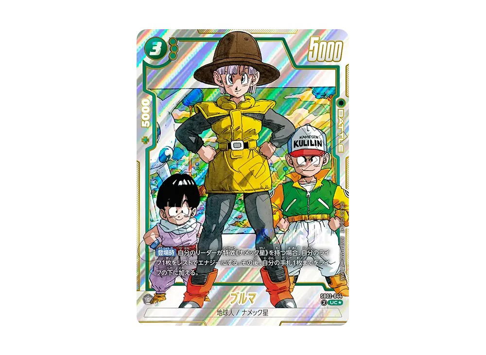 Dragon Ball Dragon Ball Bulma UC* [SB02-044] FUSION WORLD "MANGA BOOSTER 02" (JP)