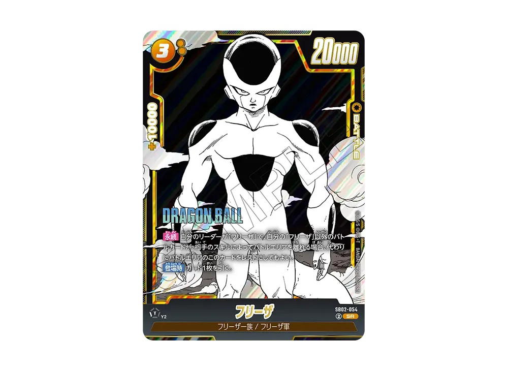 Dragon Ball Dragon Ball Frieza SR [SB02-054] FUSION WORLD "MANGA BOOSTER 02" (JP)