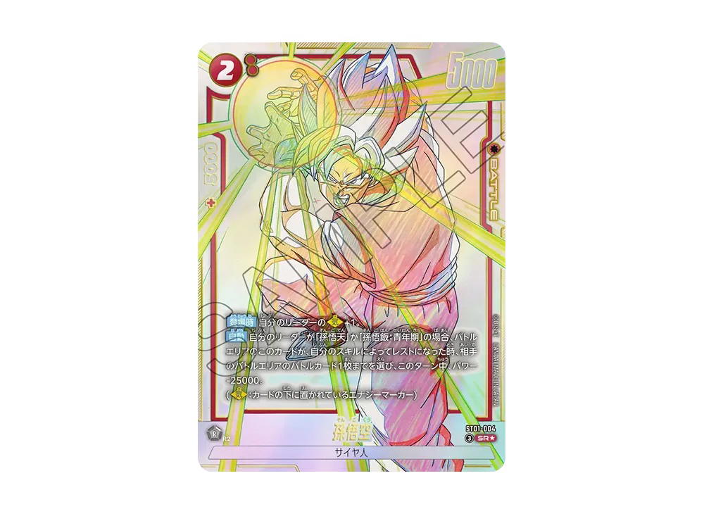 Dragon Ball Dragon Ball Son Goku SR* [ST01-004] Booster Pack "STORY BOOSTER 01" (JP)