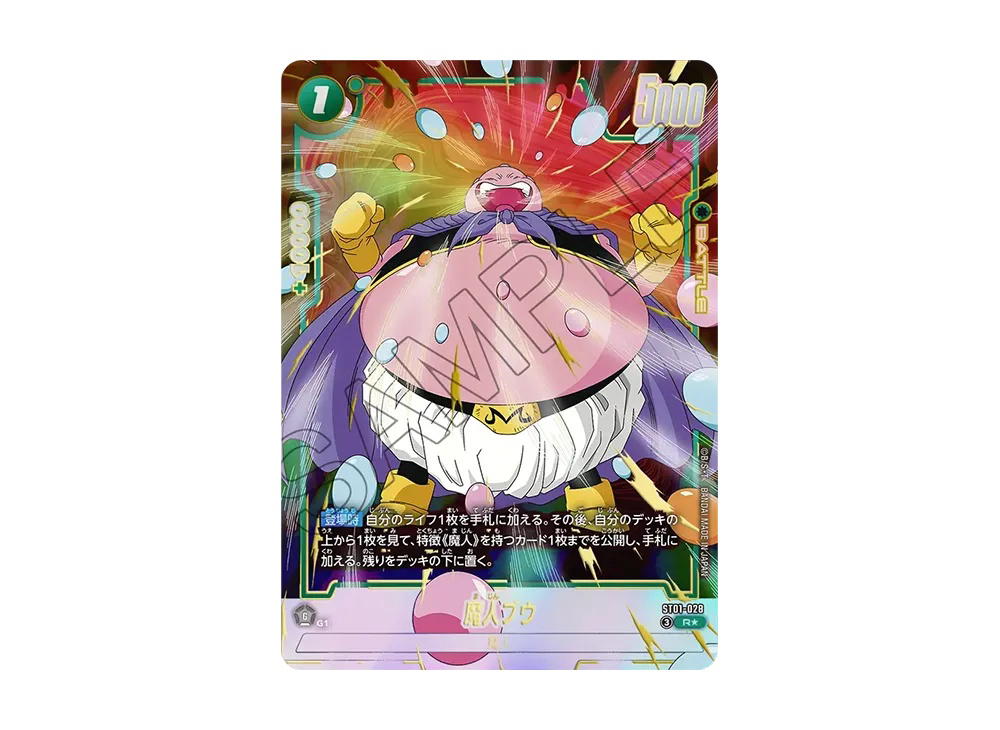 Dragon Ball Dragon Ball Majin Buu R* [ST01-028] Booster Pack "STORY BOOSTER 01" (JP)