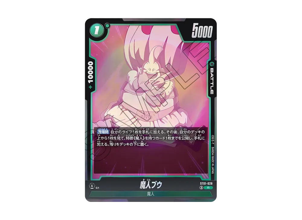 Dragon Ball Dragon Ball Majin Buu R [ST01-028] Booster Pack "STORY BOOSTER 01" (JP)