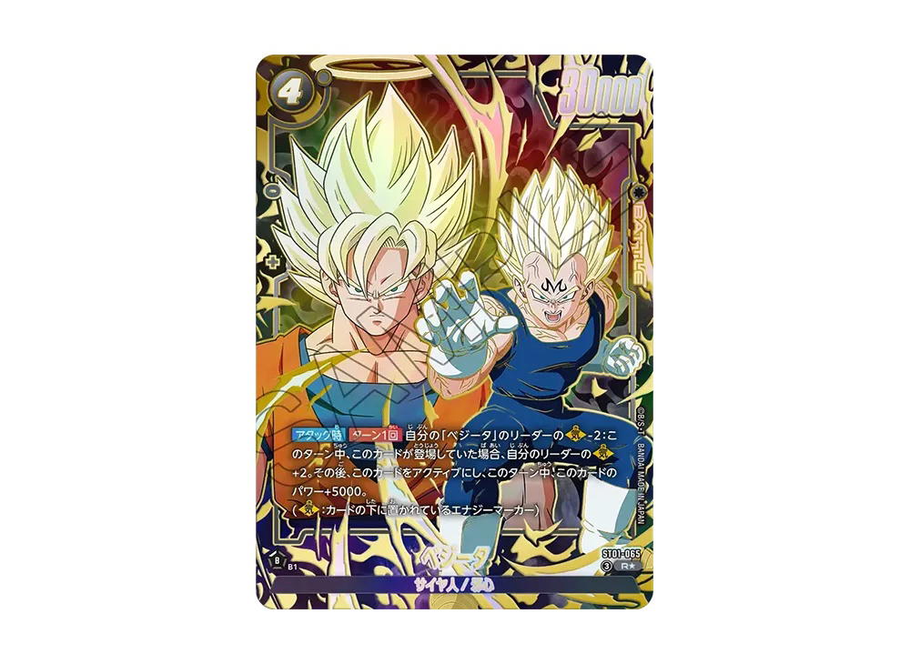 Dragon Ball Dragon Ball Vegeta R* [ST01-065] Booster Pack "STORY BOOSTER 01" (JP)
