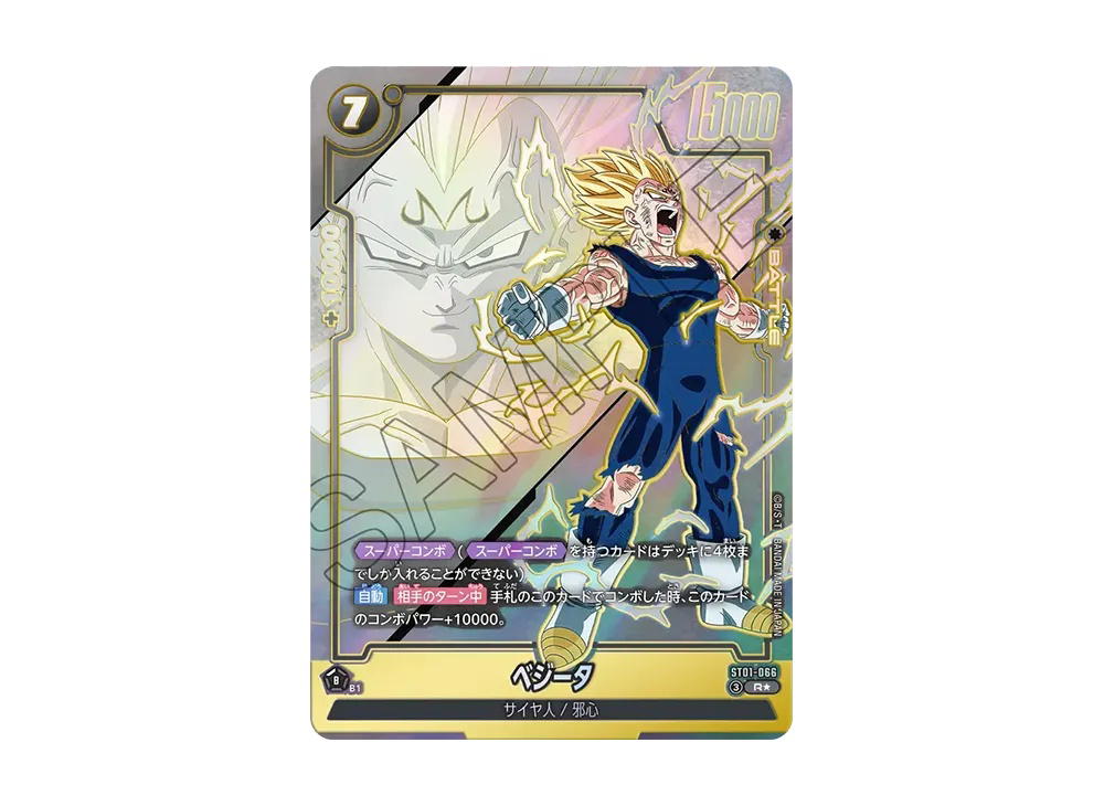 Dragon Ball Dragon Ball Vegeta R* [ST01-066] Booster Pack "STORY BOOSTER 01" (JP)