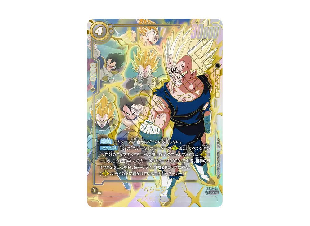 Dragon Ball Dragon Ball Vegeta SCR** [ST01-071] Booster Pack "STORY BOOSTER 01" (JP)