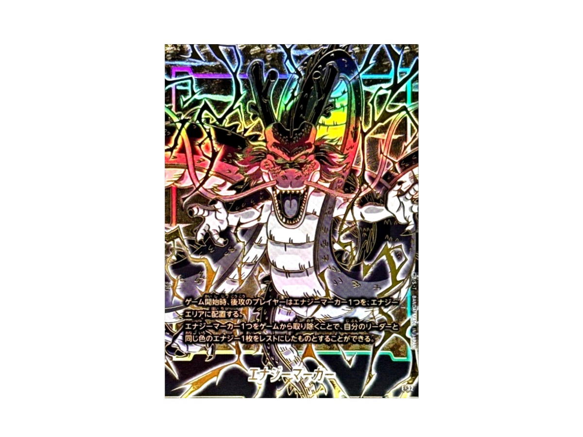 Dragon Ball Dragon Ball Energy Marker [E-032] Shenron "Dragon Ball Fusion World" (JP)