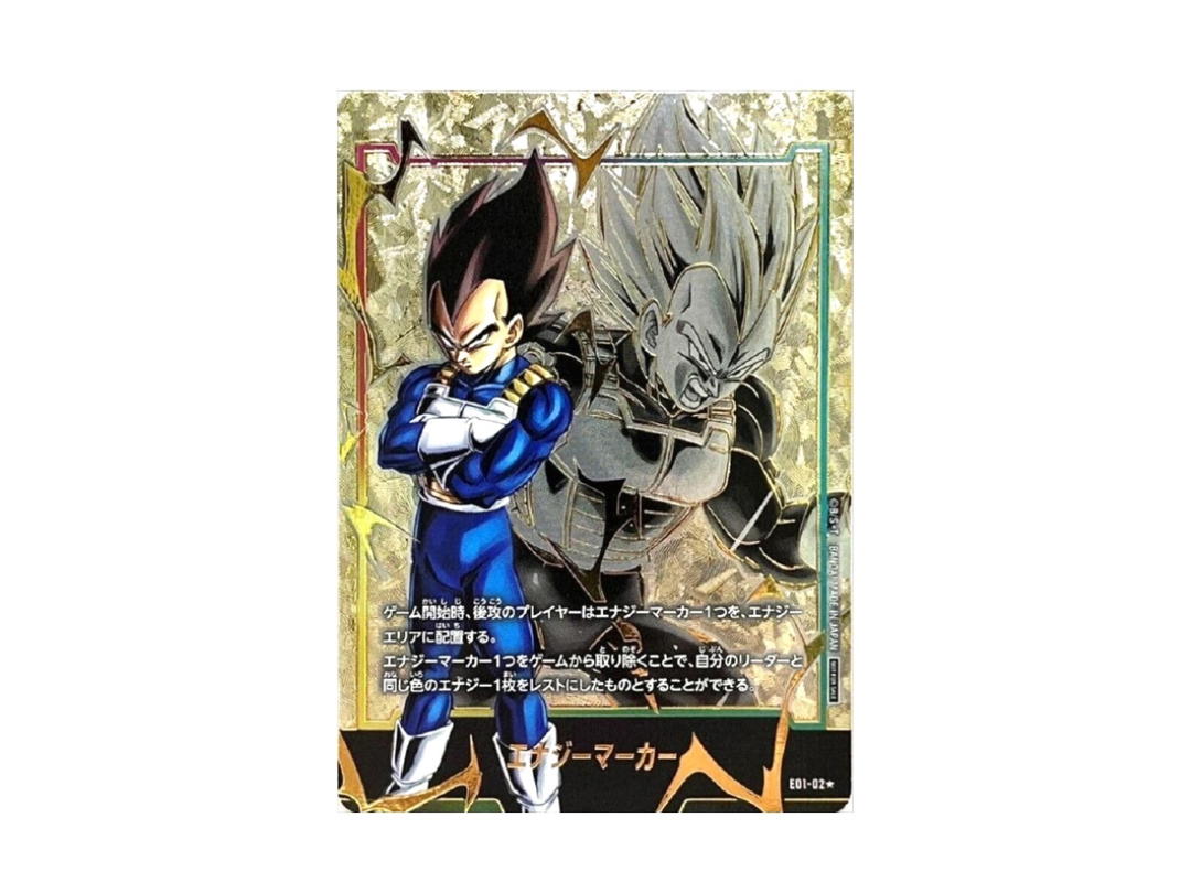 Dragon Ball Dragon Ball Vegeta [E01-002] "Fusion World Energy Marker 01" (JP)