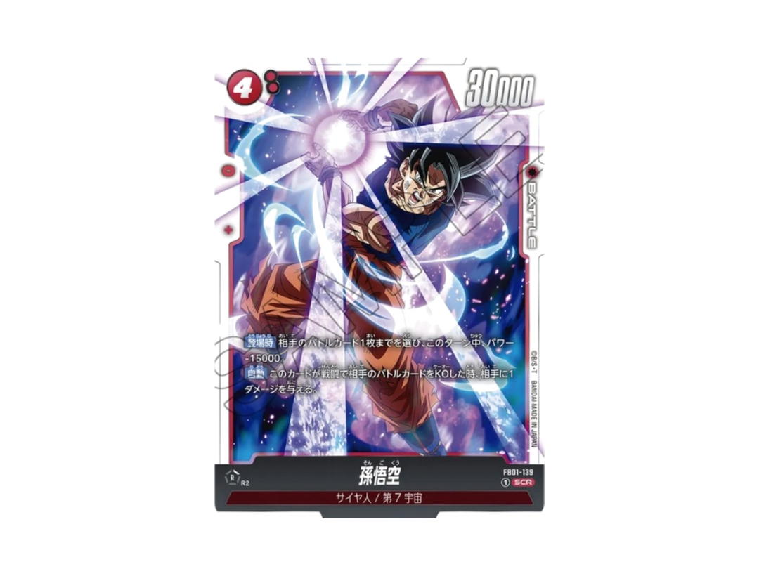 Dragon Ball Dragon Ball Son Goku SCR [FB01-139] "Awakened Pulse" (JP)