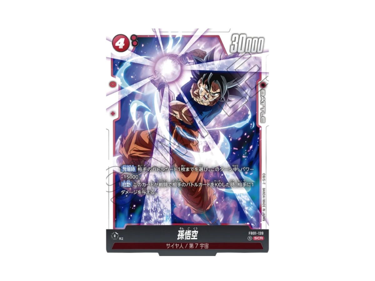 Dragon Ball Dragon Ball Son Goku SCR [FB01-139] "Awakened Pulse" (JP)