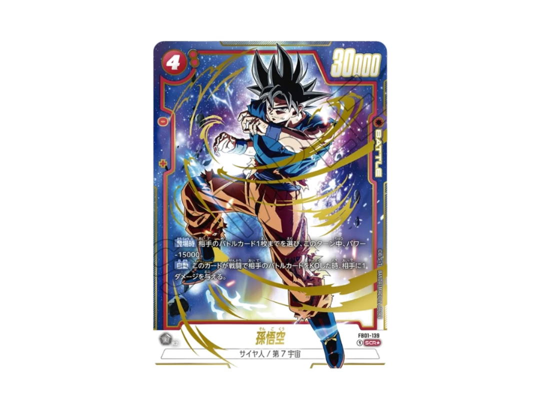 Dragon Ball Dragon Ball Son Goku SCR [FB01-139] "Awakened Pulse" (JP)