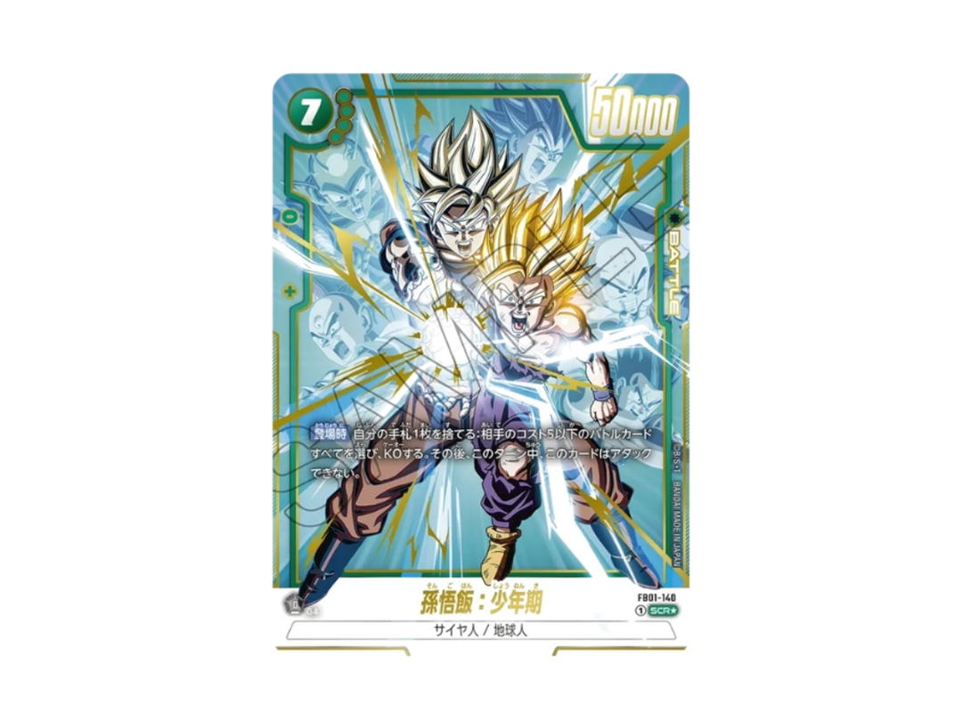 Dragon Ball Dragon Bal Son Gohan SCR [FB01-140] Childhood "Awakened Pulse" (JP)