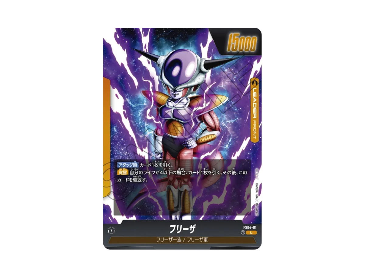 Dragon Ball Dragon Ball Frieza L [FS04-01] "Start Deck Frieza" (JP)