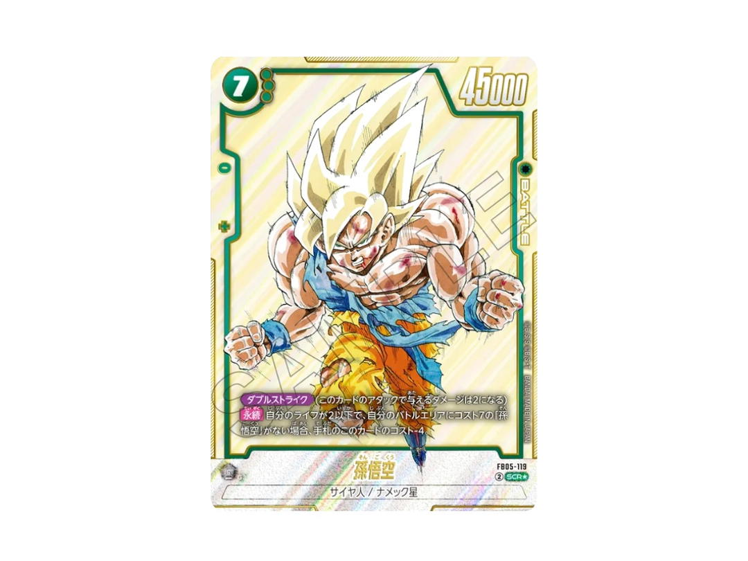 Dragon Ball Dragon Ball Son Goku SCR [FB05-119] "Manga Booster 01" (JP)