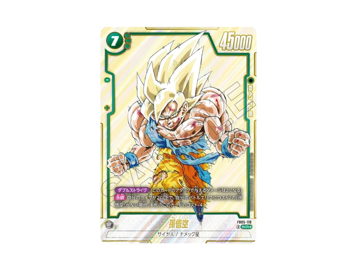 Dragon Ball Dragon Ball Son Goku SCR [FB05-119] "Manga Booster 01" (JP)