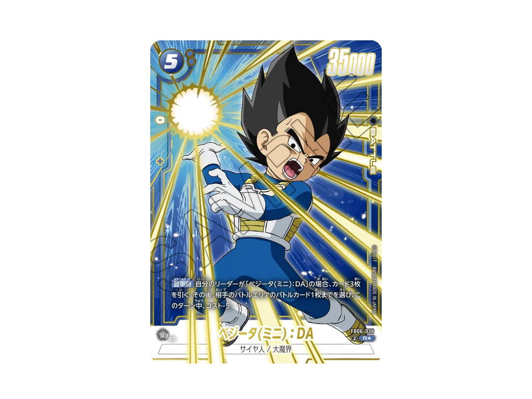 Dragon Ball Dragon Ball Vegeta (Mini) : DA R [FB06-036] "Premium Card Collection 02" (JP)