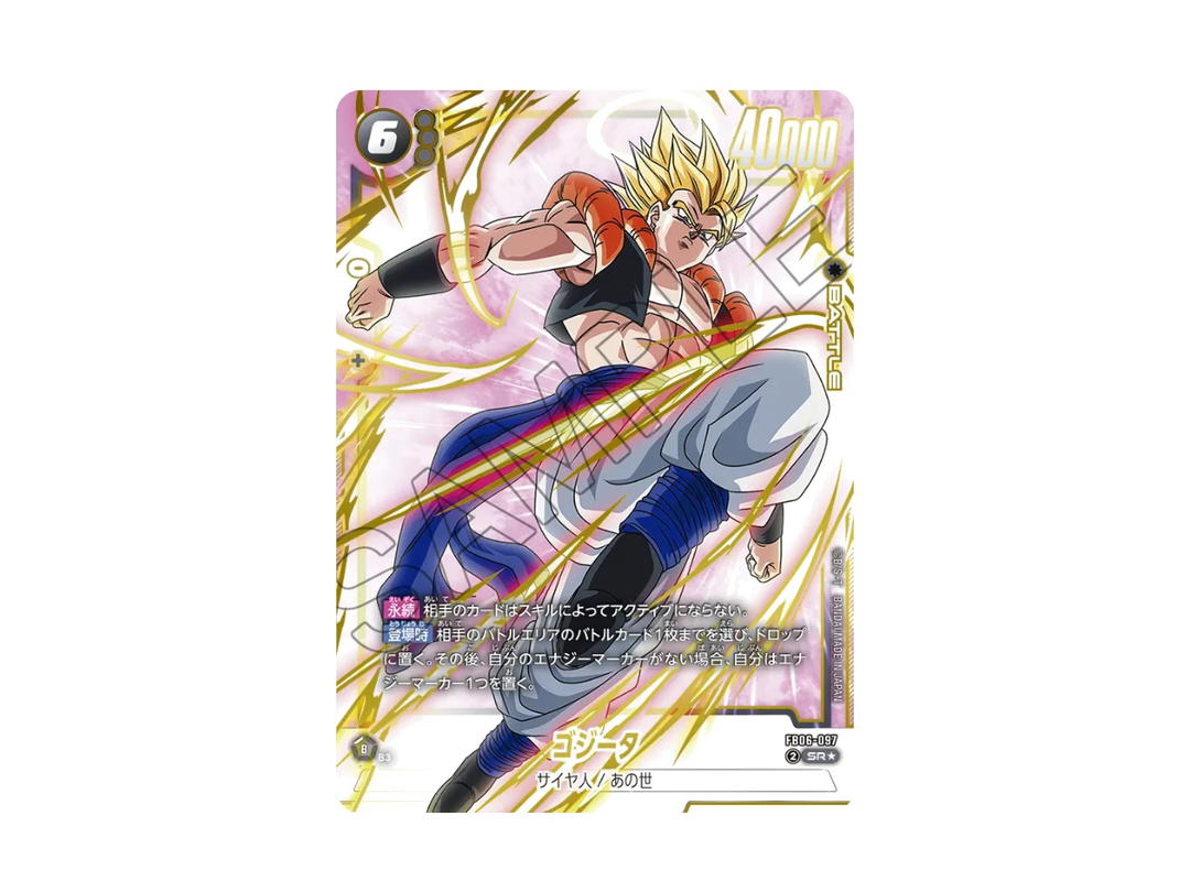 Dragon Ball Dragon Ball Gogeta SR [FB06-097] "Premium Card Collection 02" (JP)