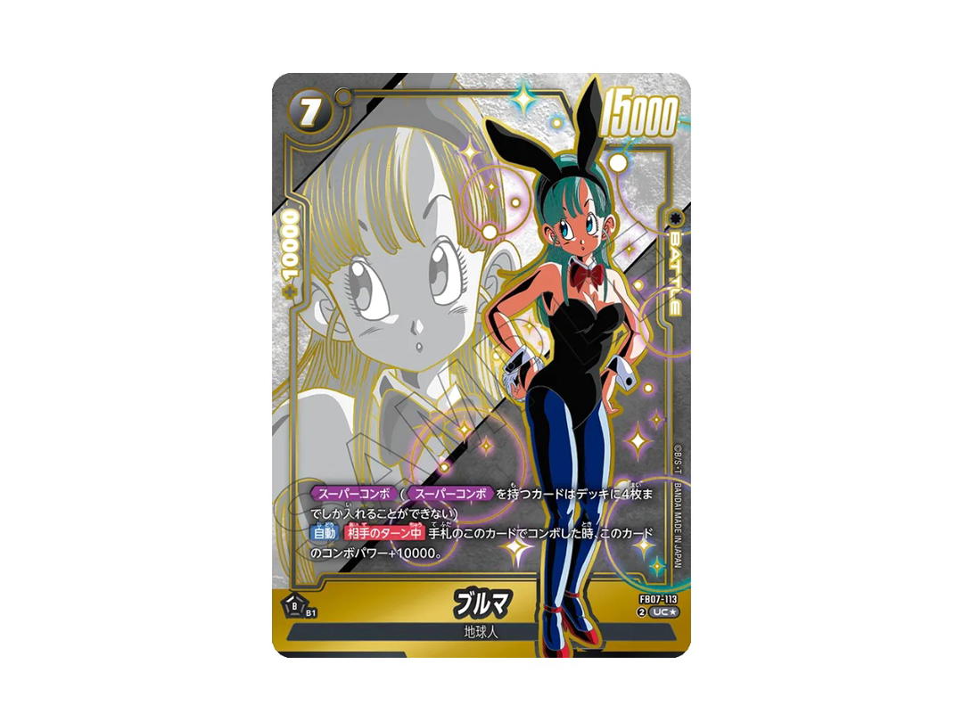 Dragon Ball Dragon Ball Bulma UC [FB07-113] "Booster Pack Wish For Shenron" (JP)
