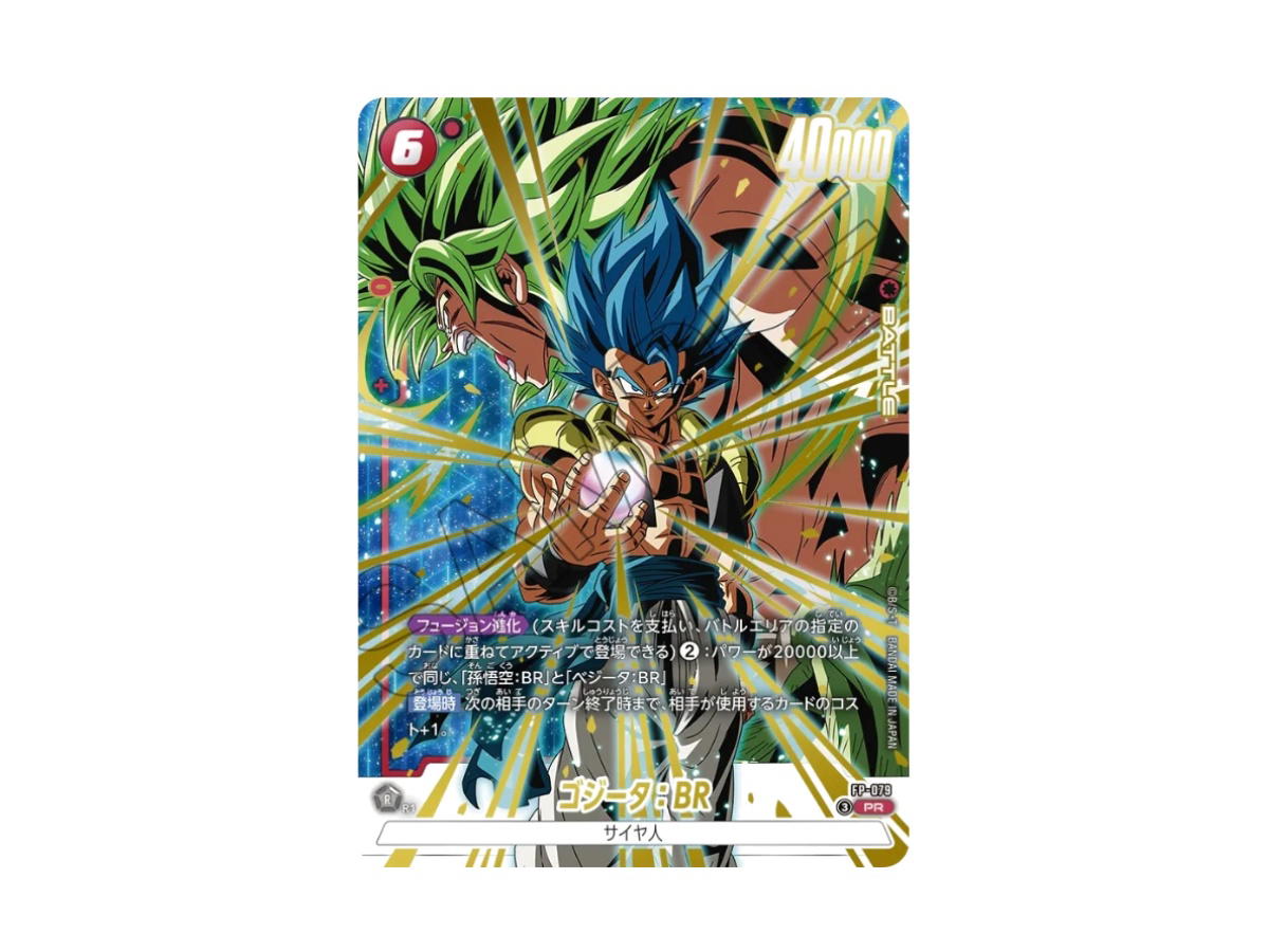 Dragon Ball Dragon Ball Gogeta: BR PR [FP-079] "V Jump May 2026 Special Issue: A special gift for all applicants" (JP)