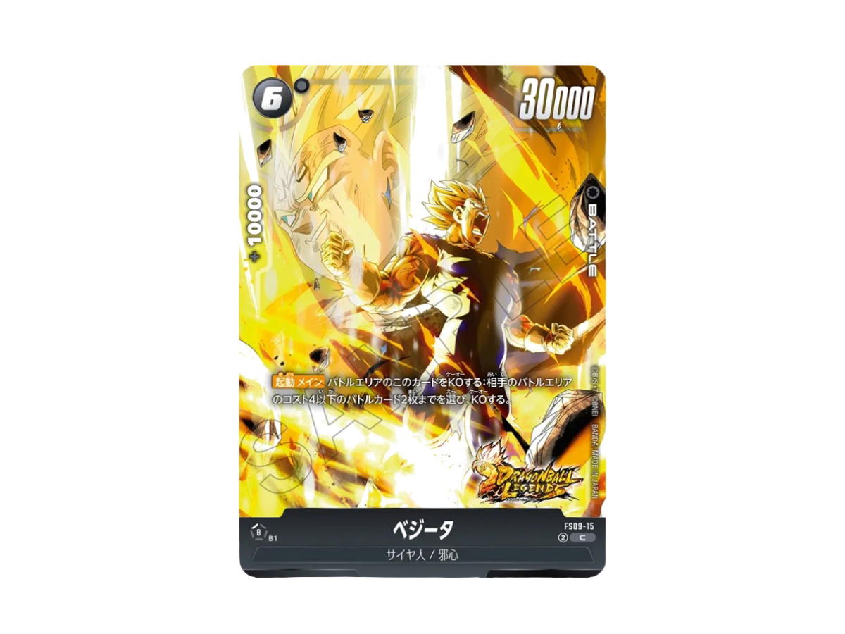 Dragon Ball Dragon Ball Vegeta C [FS09-015] "Starter Deck EX Shallot" (JP)
